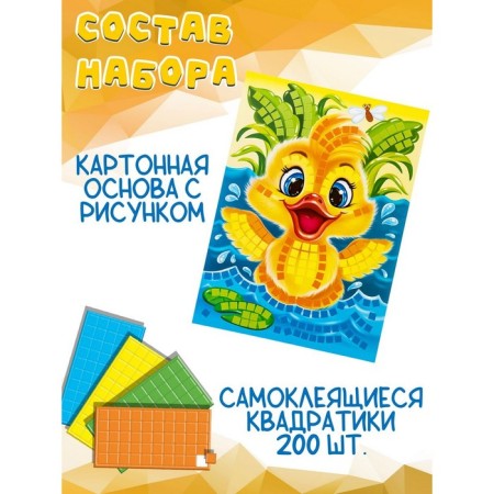 Set for creativity "duckling", application, 4 centers, 200 email.-1