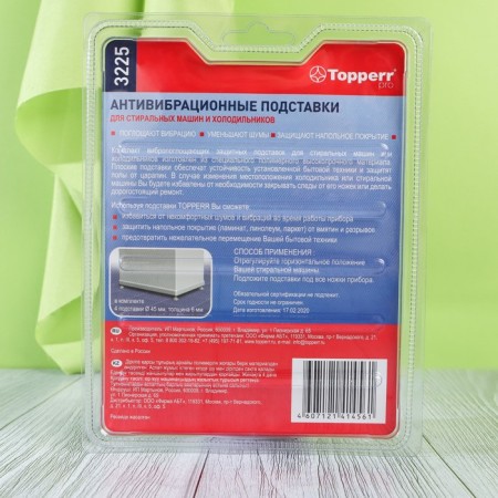 Topperr stands for washing machines and refrigerators, anti -vibration, thin, 4 pcs-1