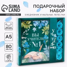 Set: Diary and soap petals 