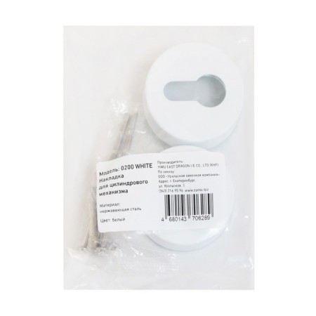 Decorative overlay Standard 0200 White Inox, for a cylinder mechanism, white-2