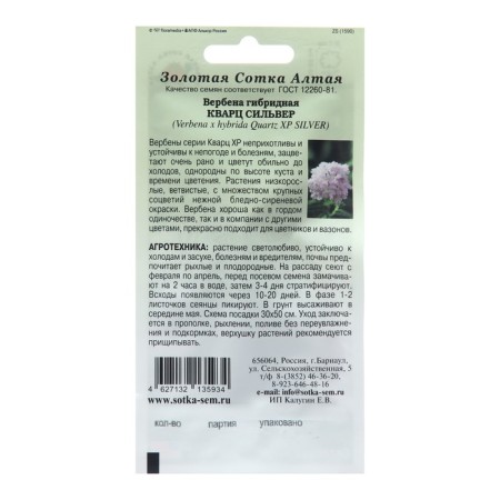 Verben Flowers "Quartz Silver", 5 pcs-1