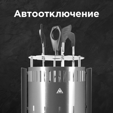 Electric stepmowood electric Redmond RBQ-0252-E, 900 W, 6 skewers-4
