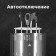 Electric stepmowood electric Redmond RBQ-0252-E, 900 W, 6 skewers