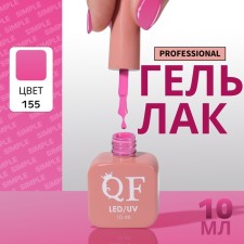 Simple nail polish gel, 3 phase, 10 ml, led/uv, color (155)