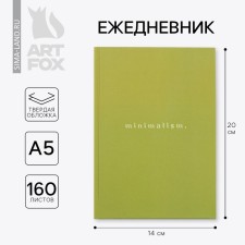 Diary A5, 160 l. solid cover 