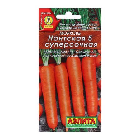 Carrots "Nanta 5" Super -hub, 2 g-1