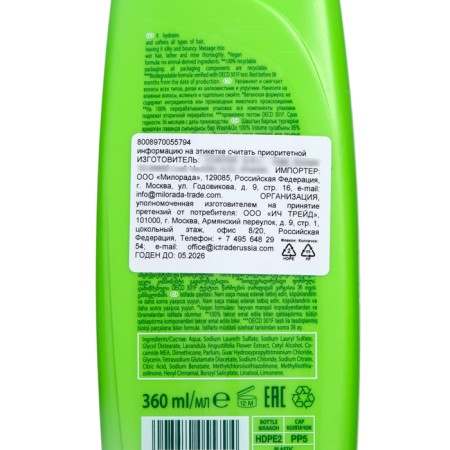 Wash & Go shampoo with lavender extract for all hair types, 360 ml-2