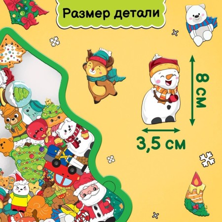 Puzzle-headed "New Year's tree", a frame-lodge, 31 details-2