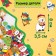 Puzzle-headed "New Year's tree", a frame-lodge, 31 details