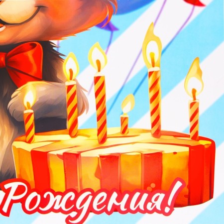 Laminated package "Happy Birthday!", XXL 46 x 61 x 20 cm-2