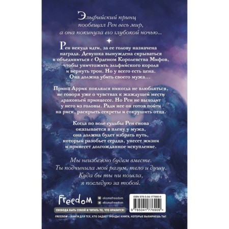 Queen of Legends. Book 2. Kay F.-1