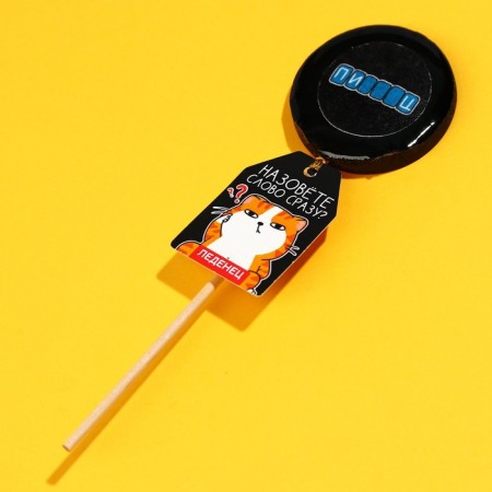 Lollipop with a seal on the stick “call the word right away?”, Taste: black currant, 25 g. (18+)-1