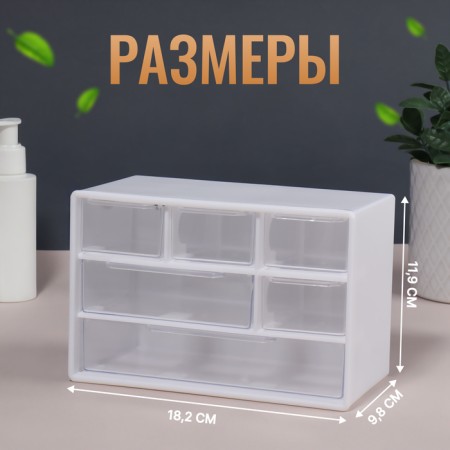 Organizer for storage, three -level, 6 sections, 18.2 × 11.9 × 9.8 cm, white/transparent color-1