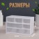 Organizer for storage, three -level, 6 sections, 18.2 × 11.9 × 9.8 cm, white/transparent color