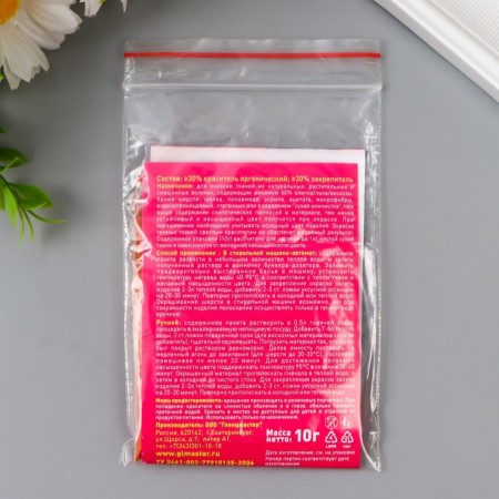 Dye for fabric "jeans" golden yellow, 10g-2
