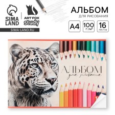 Album for drawing A4, 16 sheets on the paper clip 