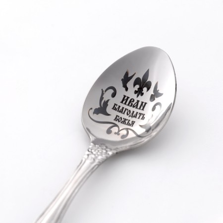 A spoon is registered, tea, with an engraving "Ivan", h = 14-2