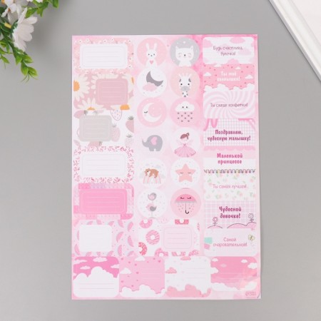 Stickers for gifts "for babies" 21x29.7 cm-3