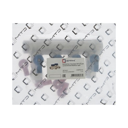 Collector "STM", 3/4 "x16 mm, 4 outputs, with ball valves, for m/n pipes, nickel.-3