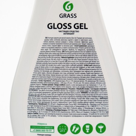Grass Gloss Gel cleaning tool, Gel, for the bathroom, 500 ml-2