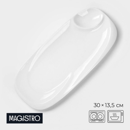 Porcelain dish with magistro sauce "Blanche", 30 × 13.5 cm, white color