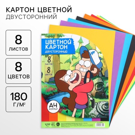 Cardboard tinted, A4, 8 sheets, 8 colors, moped, bilateral, in a package, 180 g/m², gravity farz