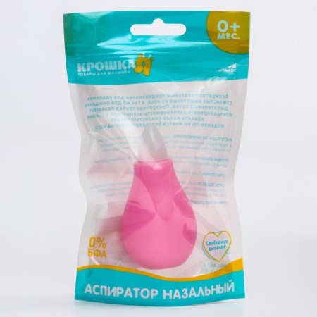 Children's nasal aspirator, with a cap, pink color-5