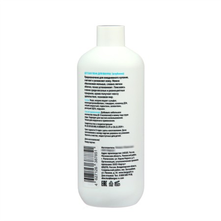 Bath foam children's lunya strawberries, 400 ml-1