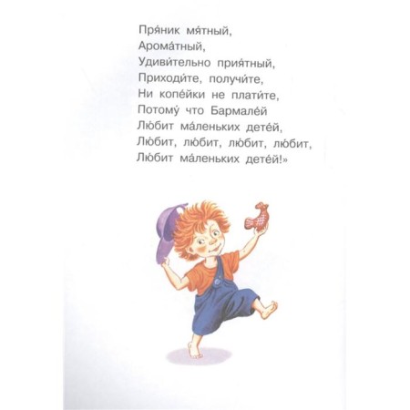 Aibolit. Fairy tales-3