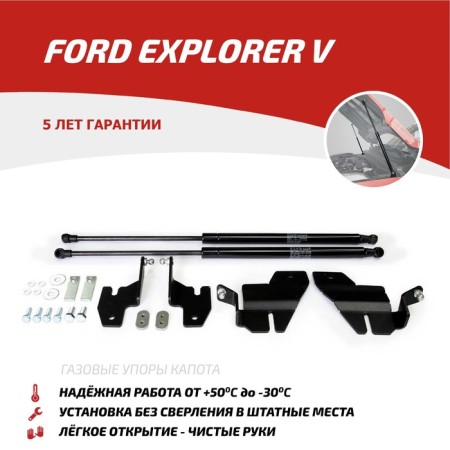 Copot shock absorbers "Avtoopor", Ford Explorer 2010, 2 pcs., UFDEXP011
