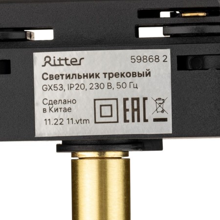 Lamp Track Artline Povor 85x80mm GX53 230V alum/layer 4m² gold 59868 2 Ritter-7