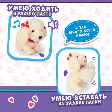 Interactive puppy "My friend", performs commands, reacts to touch, barks, whines, walks-5