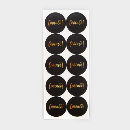 A set of business stickers "Thank you", 50 pcs, 2 × 2 cm-4