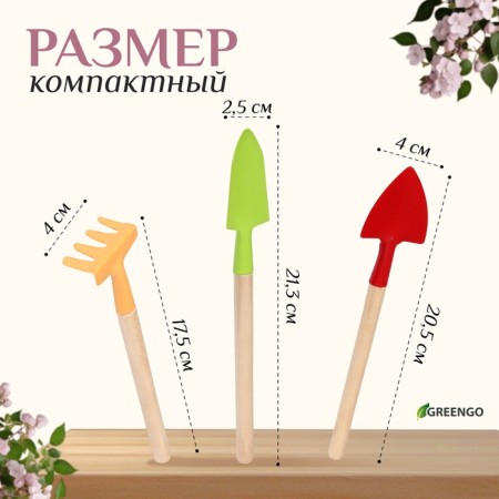 A set of garden tools, 3 objects: looser, scoop, rake, length 20 cm, Greengo-6