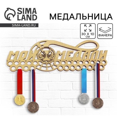 Moars "My Medals"