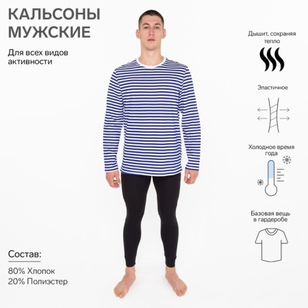 Pants male color black, size 48