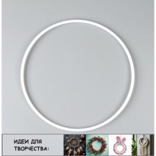 The basis for the manufacture of the dealer “Ring” dreams, set 2 pcs., Size 1 pc. - 30 × 0.73 cm