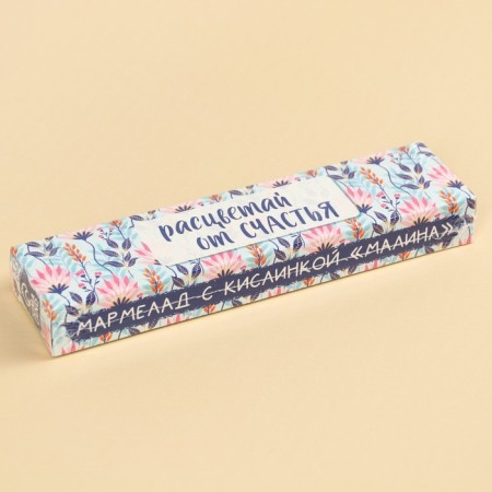 Marmalade sour “bloom with happiness” of a wand , 20 g.-4