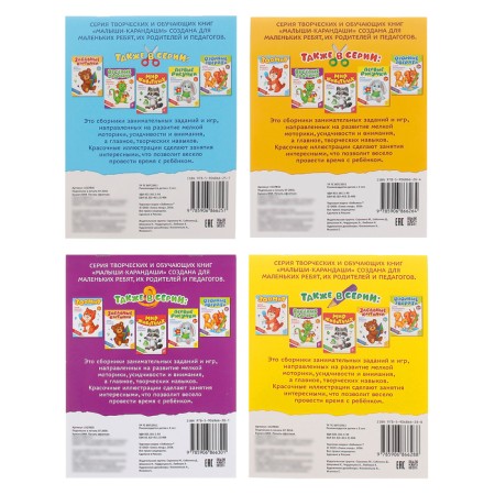 Books developing “Carriage and Coloring”, set, 4 pcs. 52 p.-3