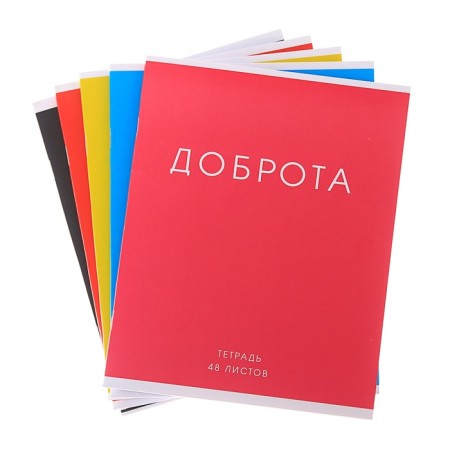 Notebook of 48 sheets in Calligrata "phrase", cover covering cardboard, offset unit, mix-2