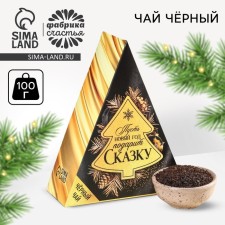 New Year! Black tea 