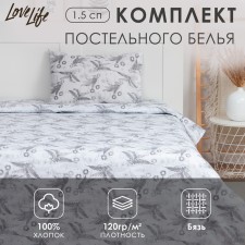 Lovelife bed linen 1.5 joint venture 147*210.150*215.50*70-1 pcs, 100% cotton, calico 120g/m2
