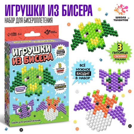 Set for creativity "Toys from beads. Dragons "