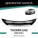 Defly hood deflector for Hyundai Tucson (LM), 2009-2015