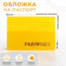 Cover for passport, yellow color