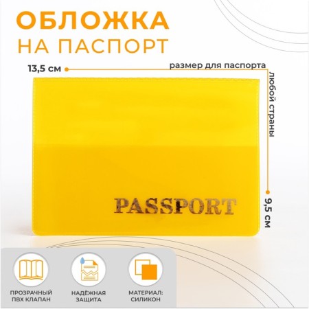 Cover for passport, yellow color