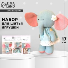 Set for sewing toys-baby 