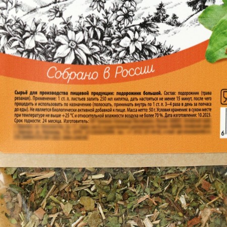 Plantain of herbal gathering, 50 g.-2