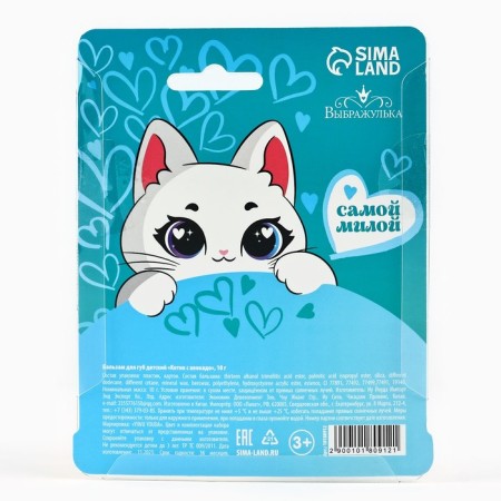 Lip balm "cat with avocado", 8 g-3
