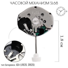 Mechanism for wrist watches SL68, 18.2 x 15.3 mm